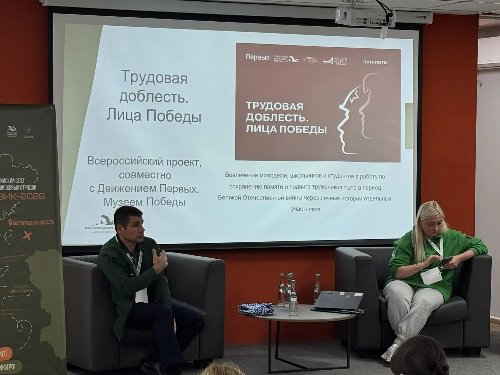 «ПОИСКОВИК‑2026»: IX Всероссийский слёт молодёжных поисковых отрядов — время объединять...