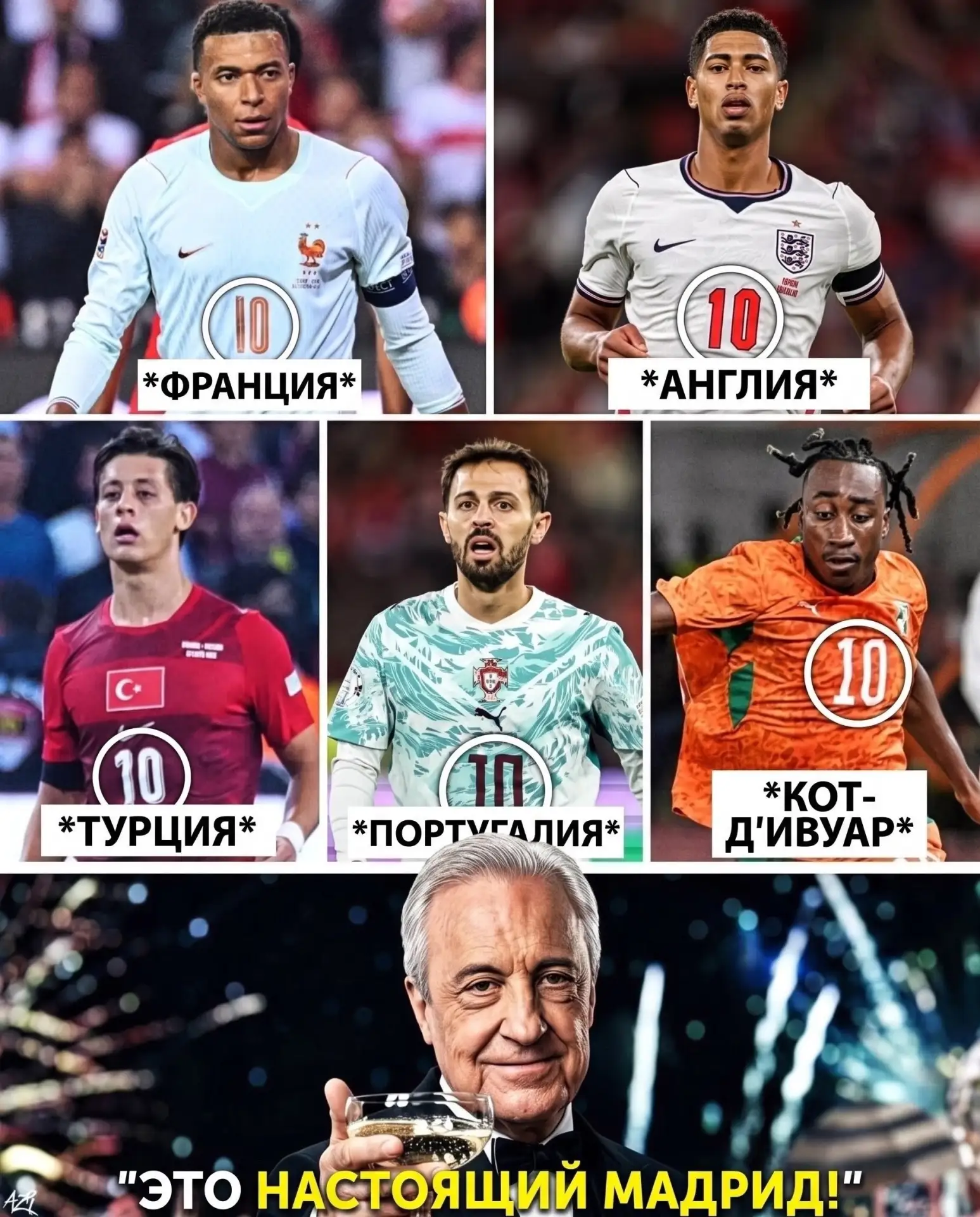 🚨 ШЕСТЬ игроков «Реала» надели культовую футболку с 10-м номером за свои сборные в это...