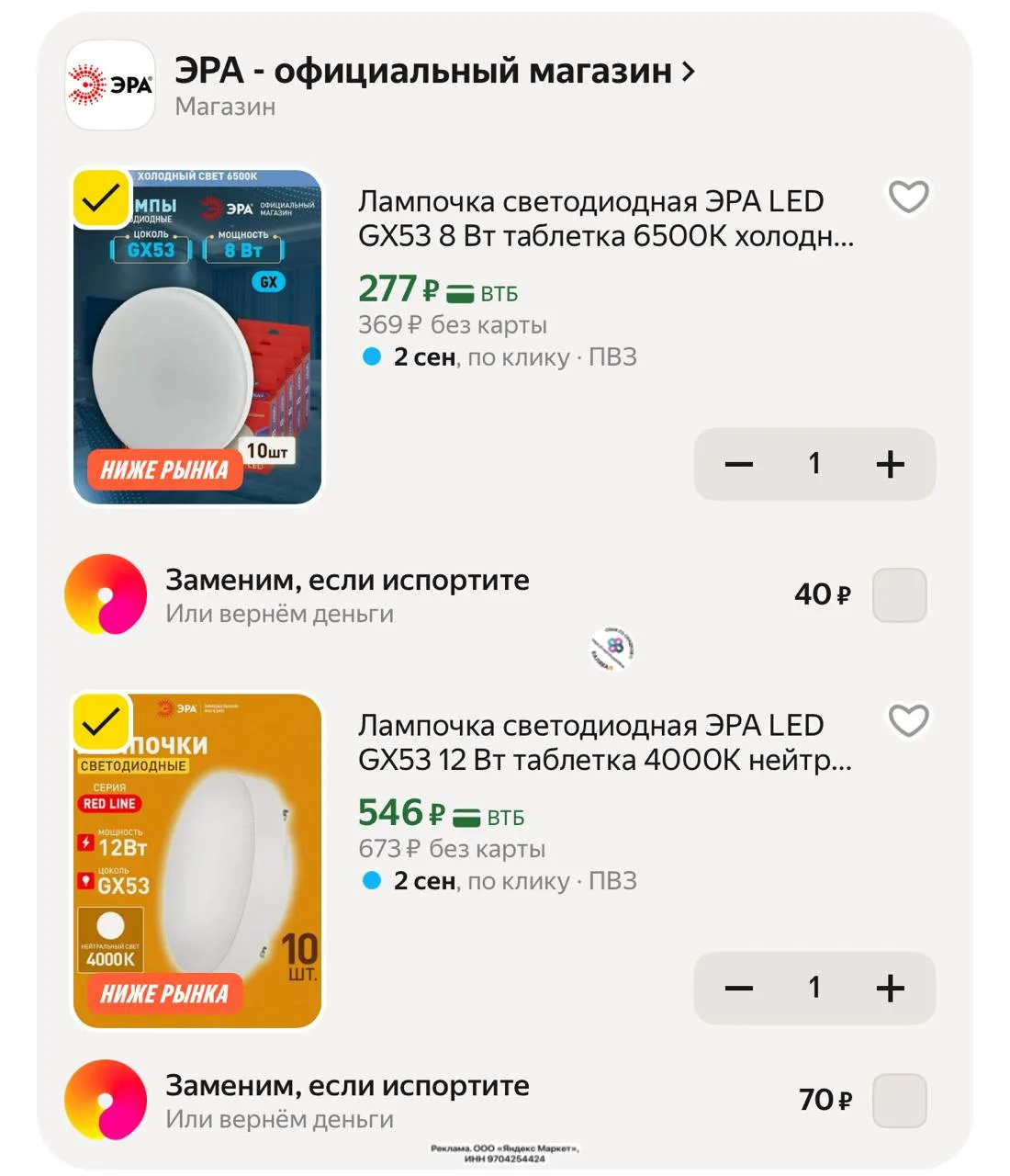 Смотрите все варианты