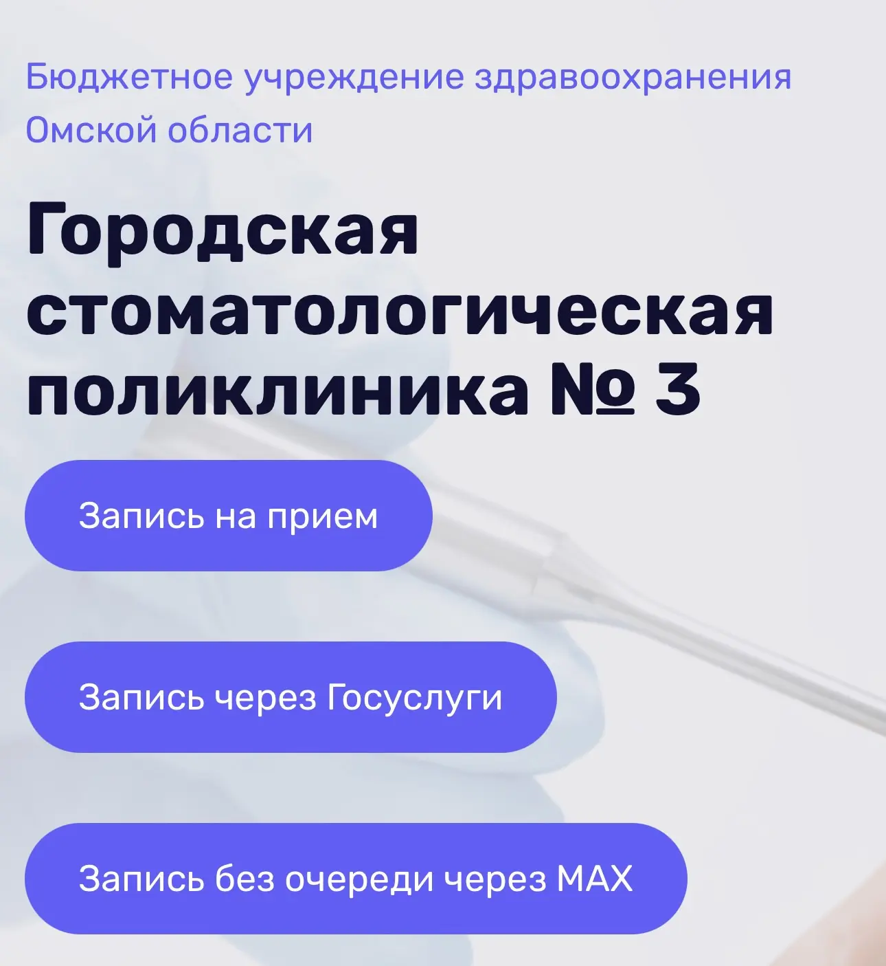 Обновление веб-сайта ГСП №3