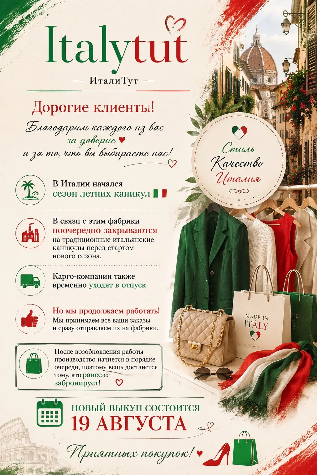 ❣️ВАЖНО❣️