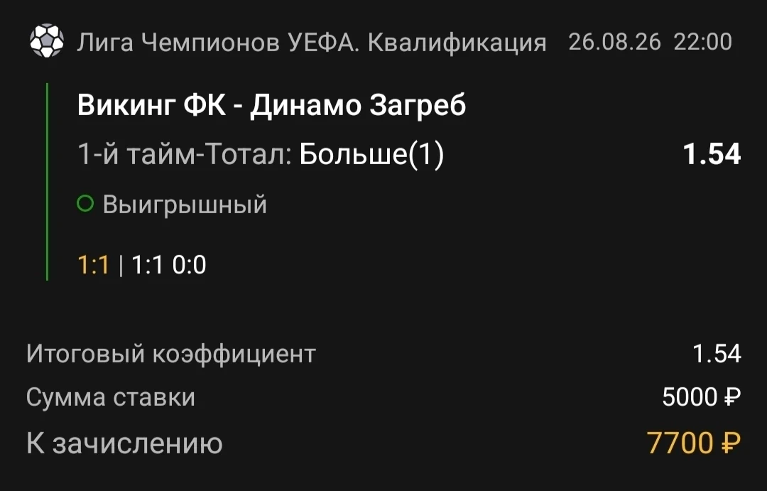 Всех с победой!✅✅✅