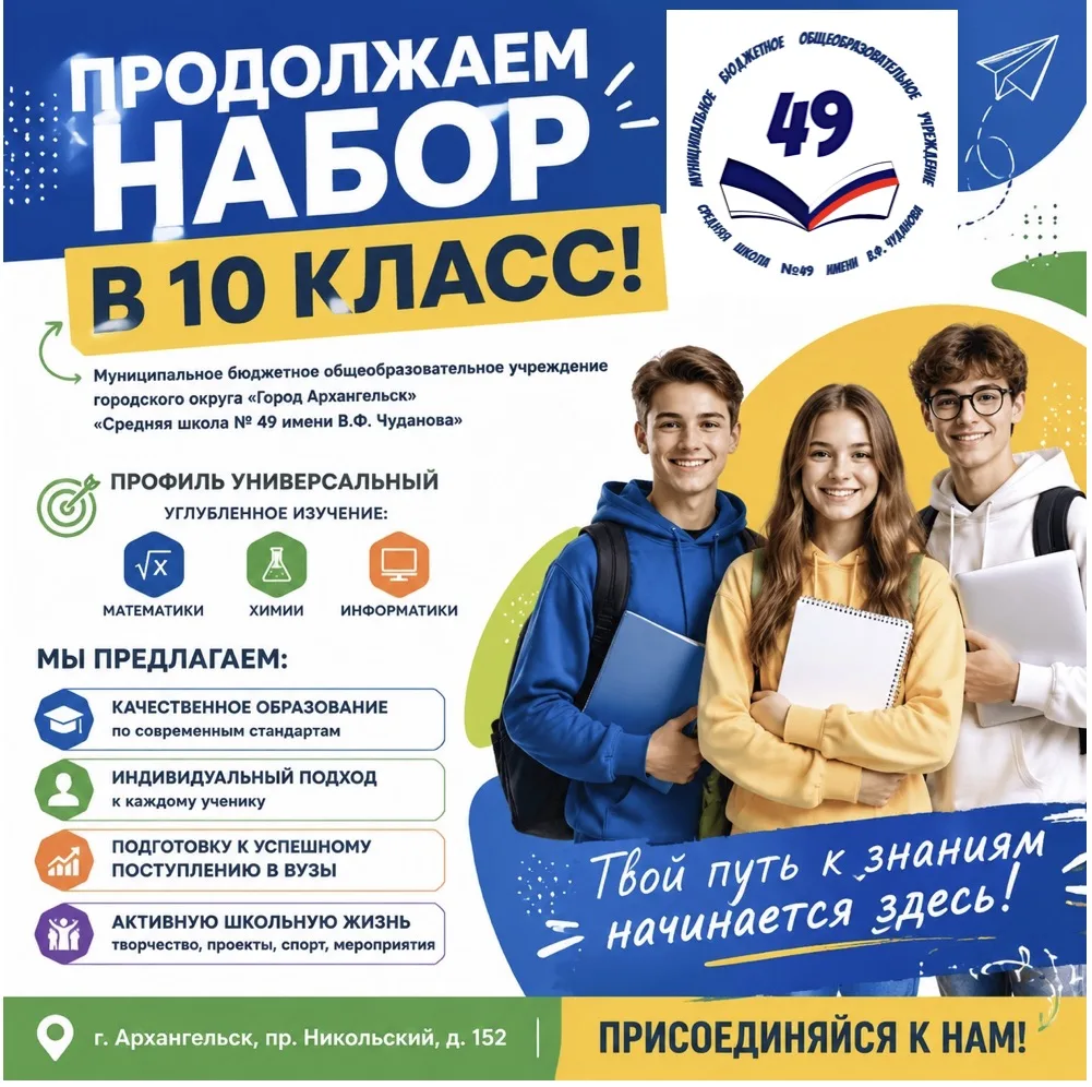Дорогие наши девятиклассники и уважаемые родители! 🌟
🎓Мы продолжаем набор учеников в 10 класс и пр