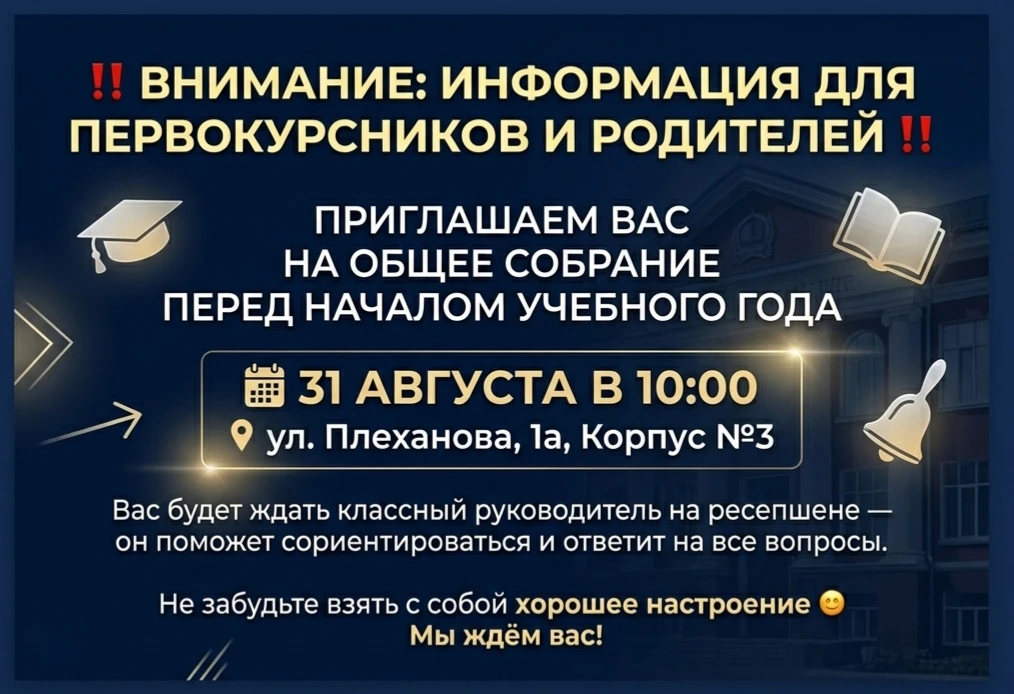 #Профессионалитет