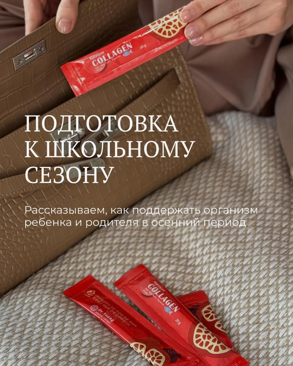 Школьный сезон меняет режим всей семьи. Ранние подъёмы, новые расписания, домашние зада...