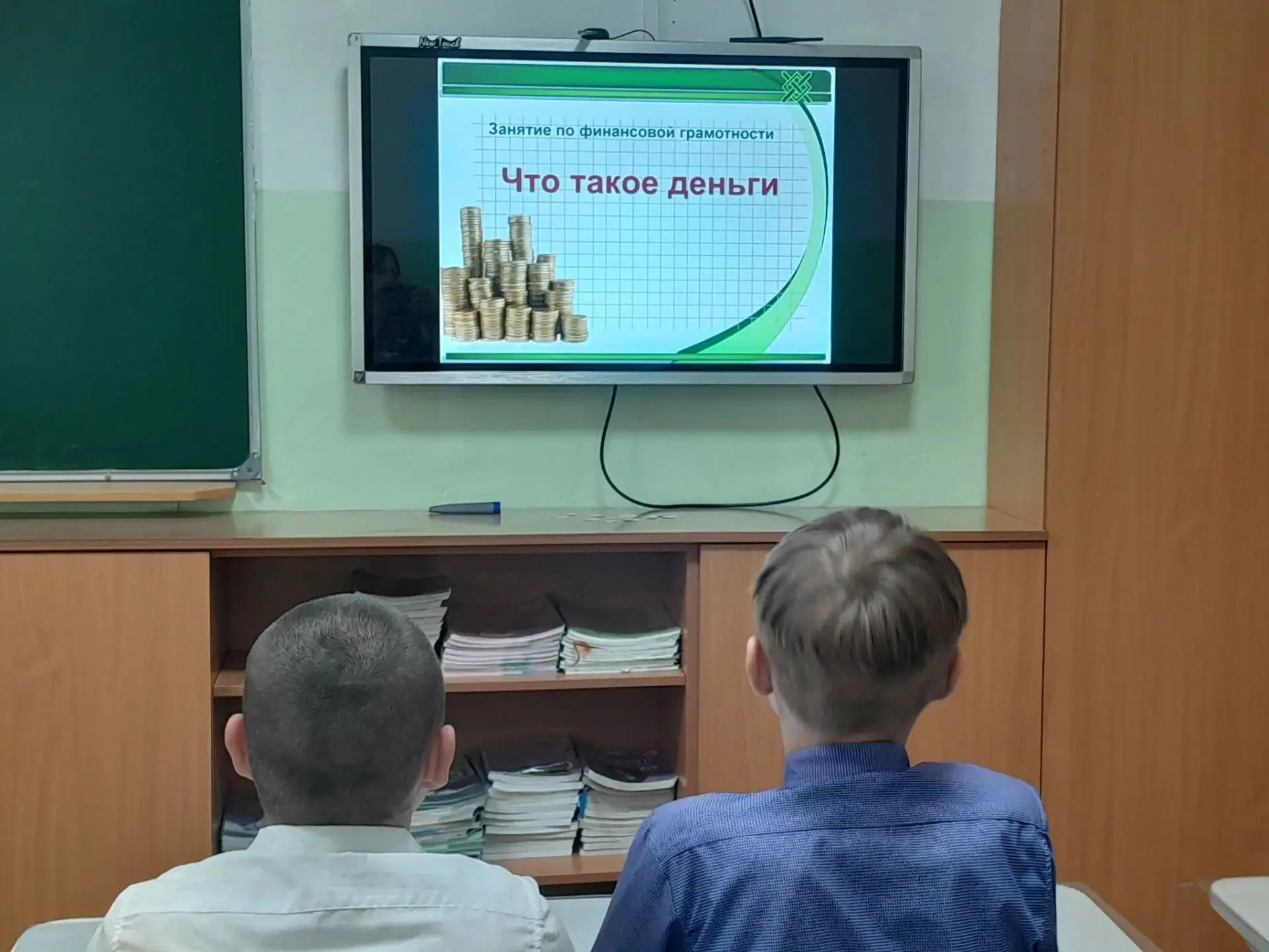Деньги — это интересно!