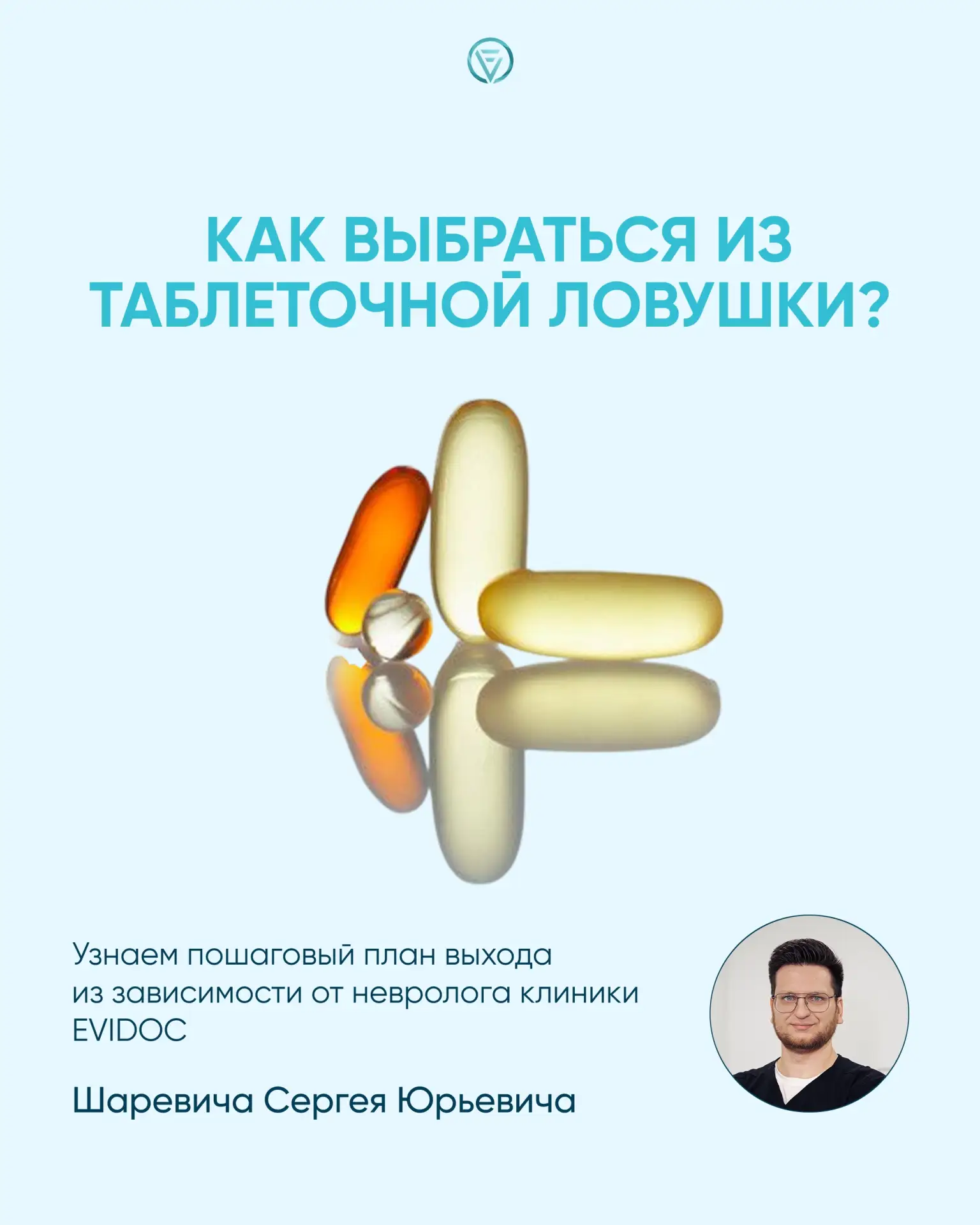Как выбраться из ловушки? Лекарственно-индуцированная головная боль (Часть 2)
В первой части мы разо