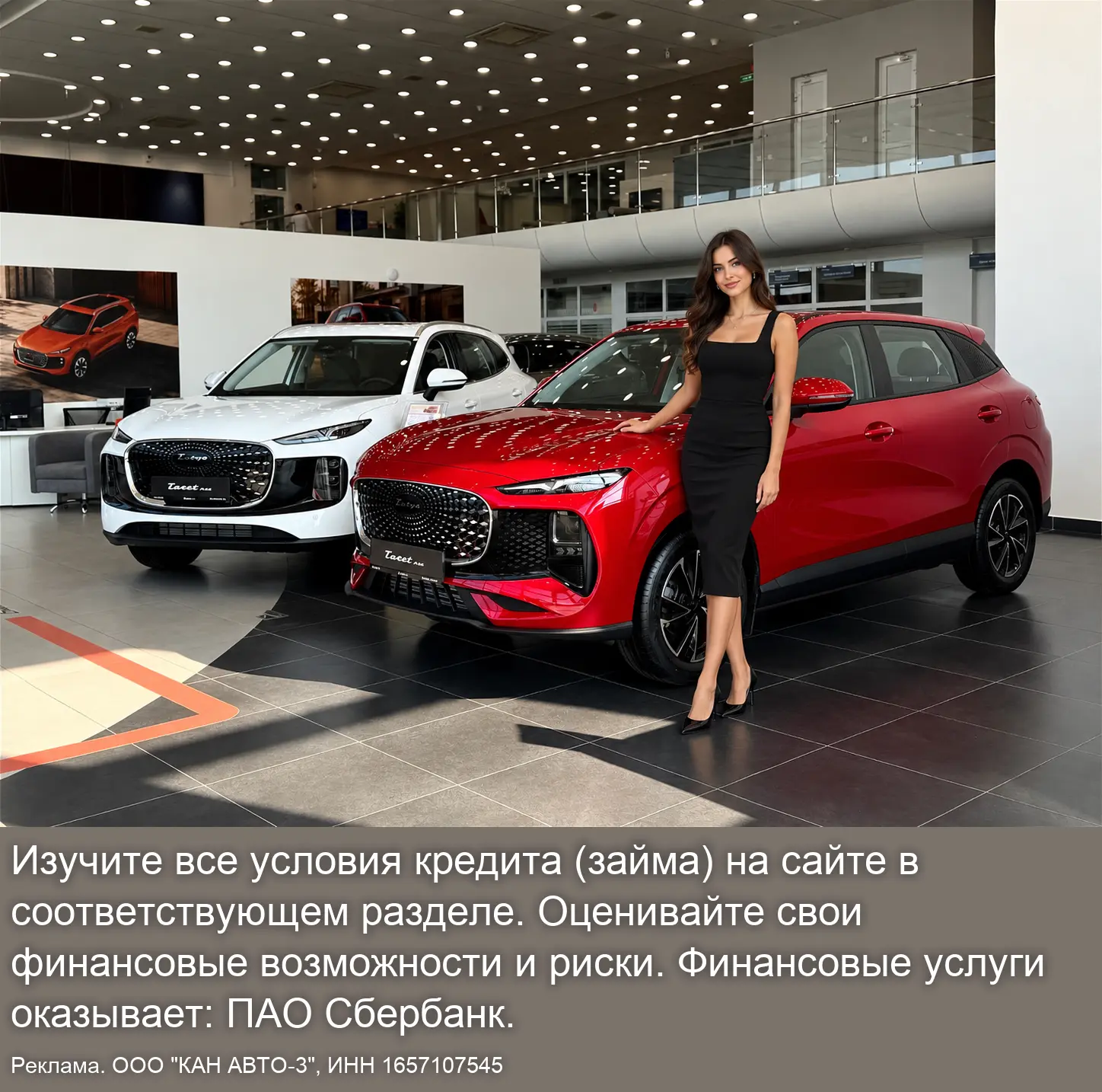 Старт продаж Tenet Plus в Казани! Авто от 10 499 ₽/мес.