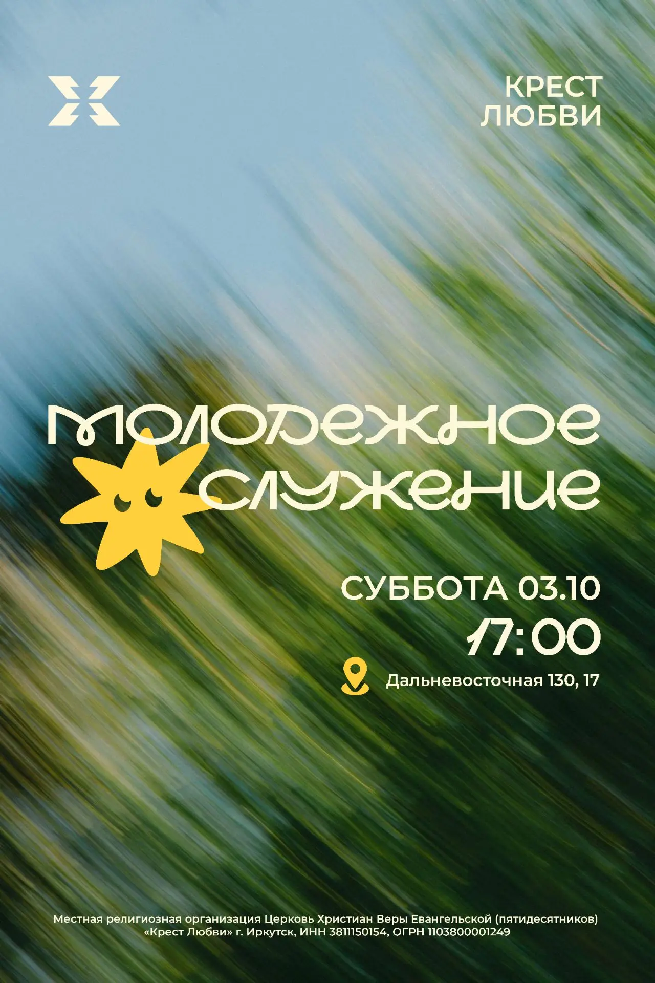 Мы ждем тебя!