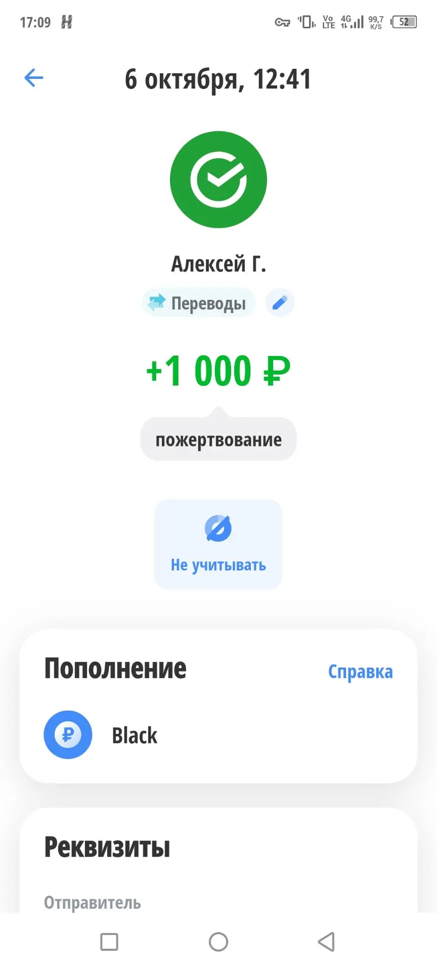 ❤ Плюс 1500 за сегодня