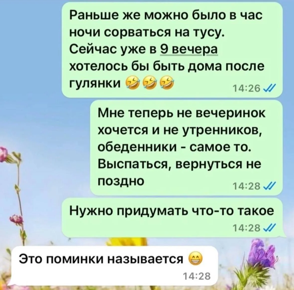 ах вот как это называется