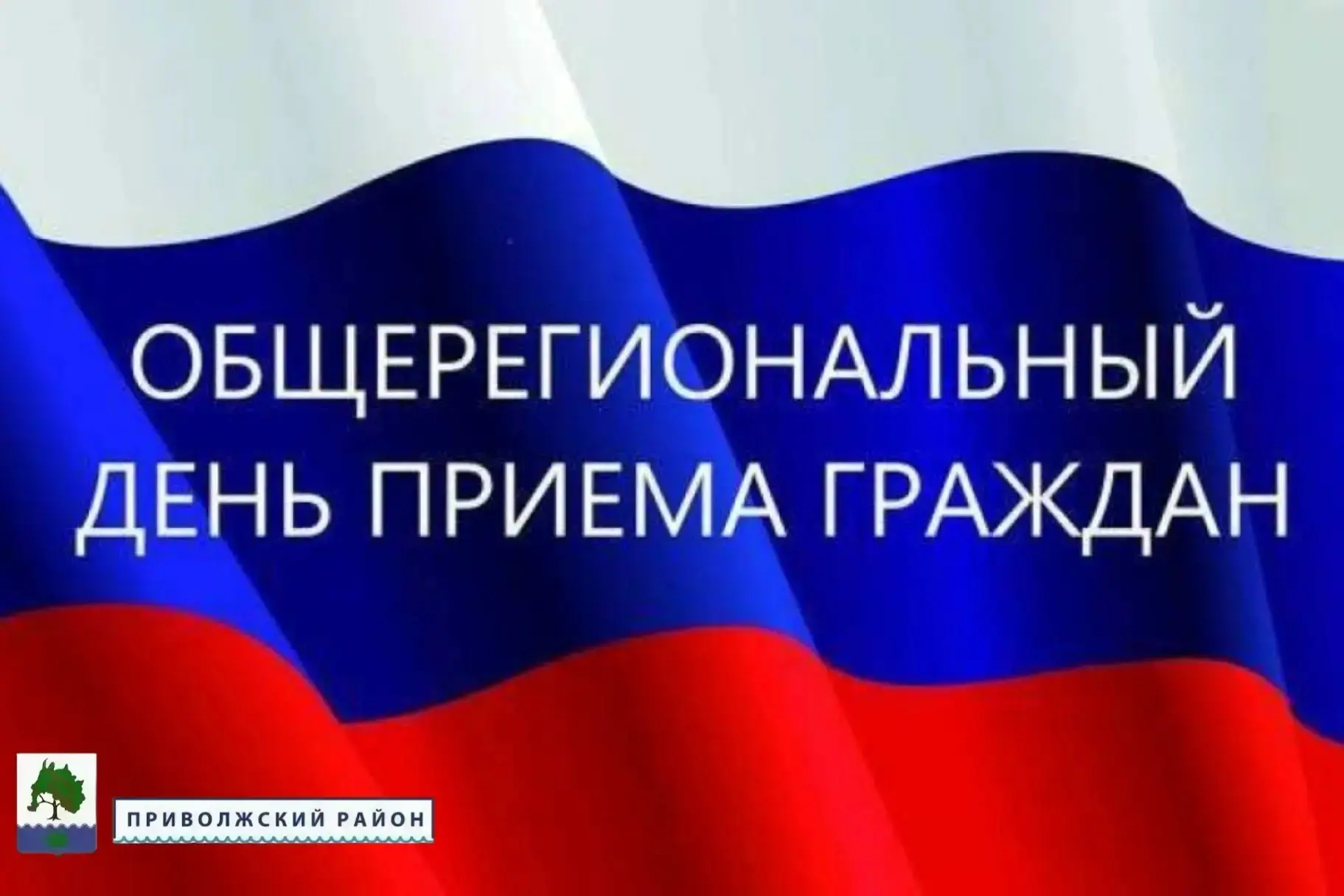 ВНИМАНИЕ!