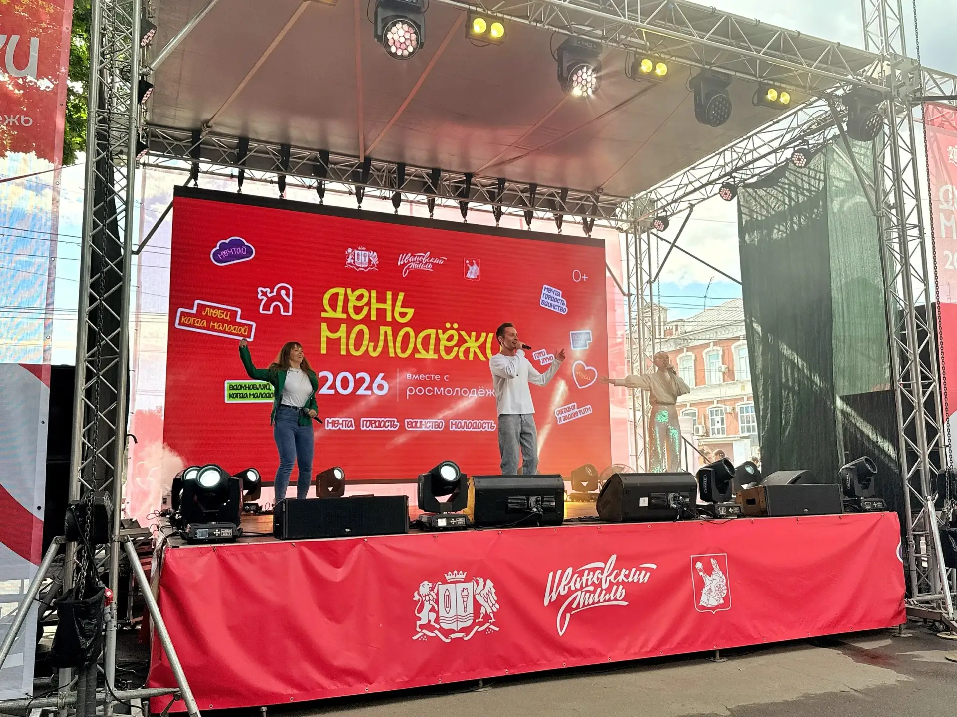 🔥 КАК МЫ ЗАЖГЛИ НА ДНЕ МОЛОДЁЖИ В ИВАНОВЕ! 🔥

27 июня наш город активно отмечал один из самых ярки