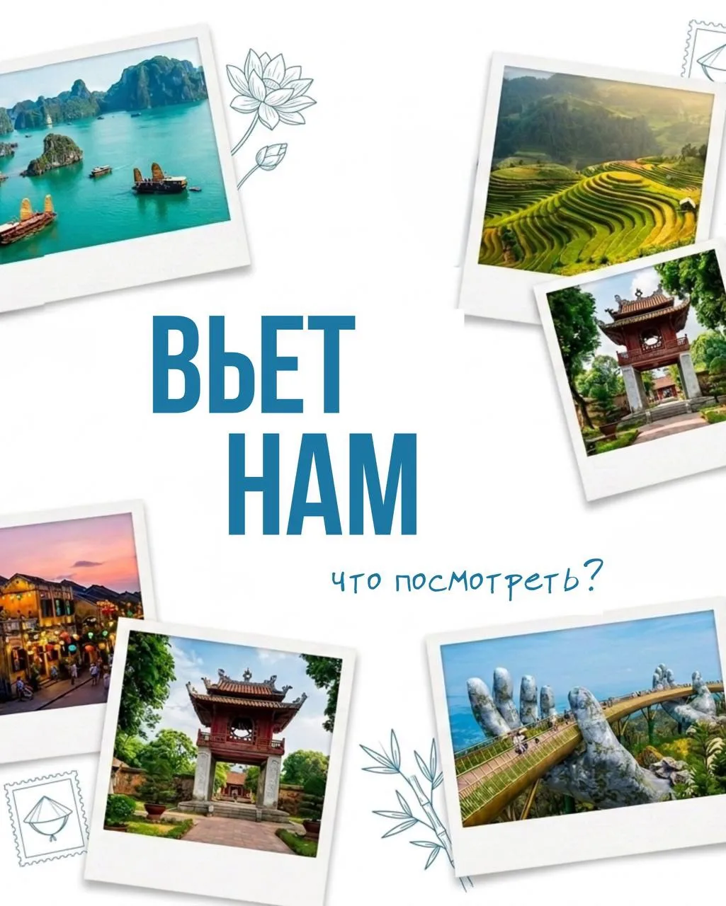 Что посмотреть во Вьетнаме?