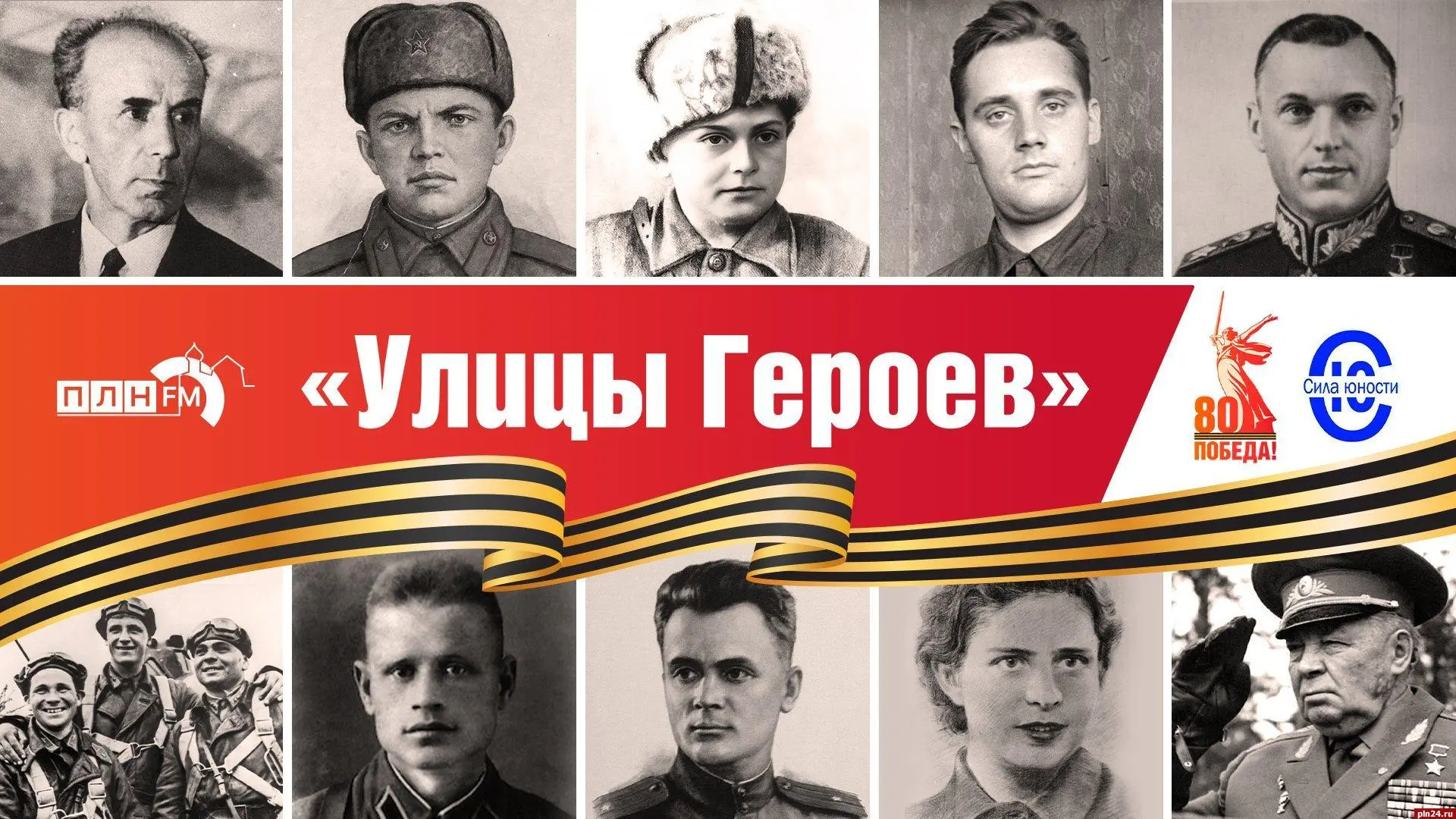 Василию Маргелову будет посвящен новый выпуск программы «Улицы Героев»  Новый выпуск программы «Улиц