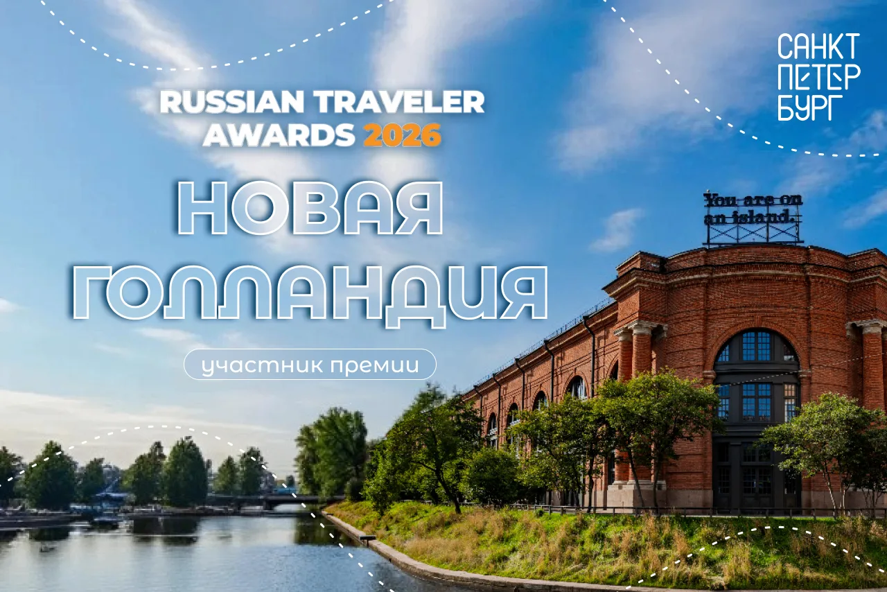 Новая Голландия может стать лучшим общественным пространством в России 🏆