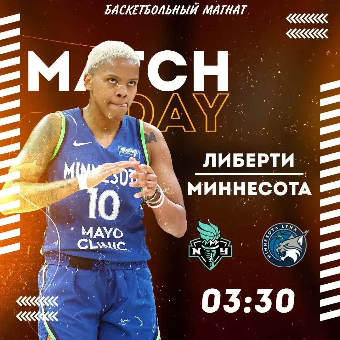 ВНБА ПО ЛИНИИ 🇺🇸🏆