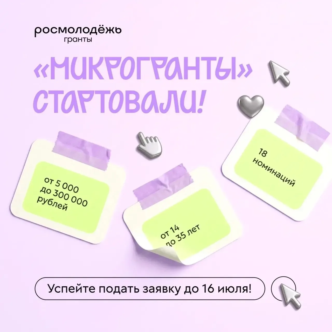 Только начинаете свой путь в социальном проектировании? Или ищете поддержку для уже готовой инициати