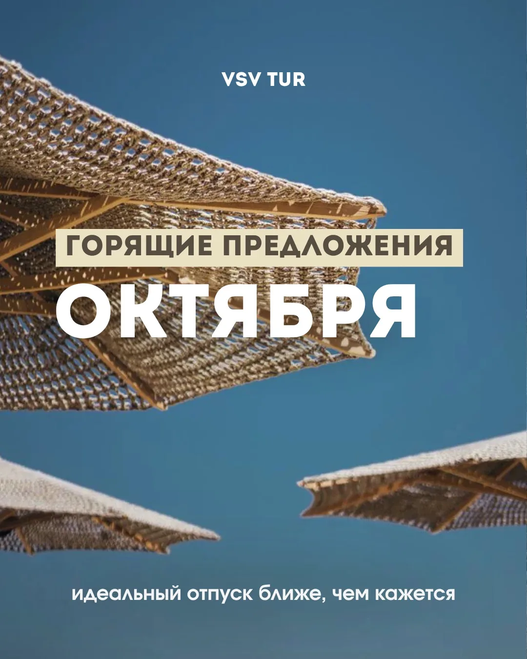 🔥 Горящие предложения этого месяца