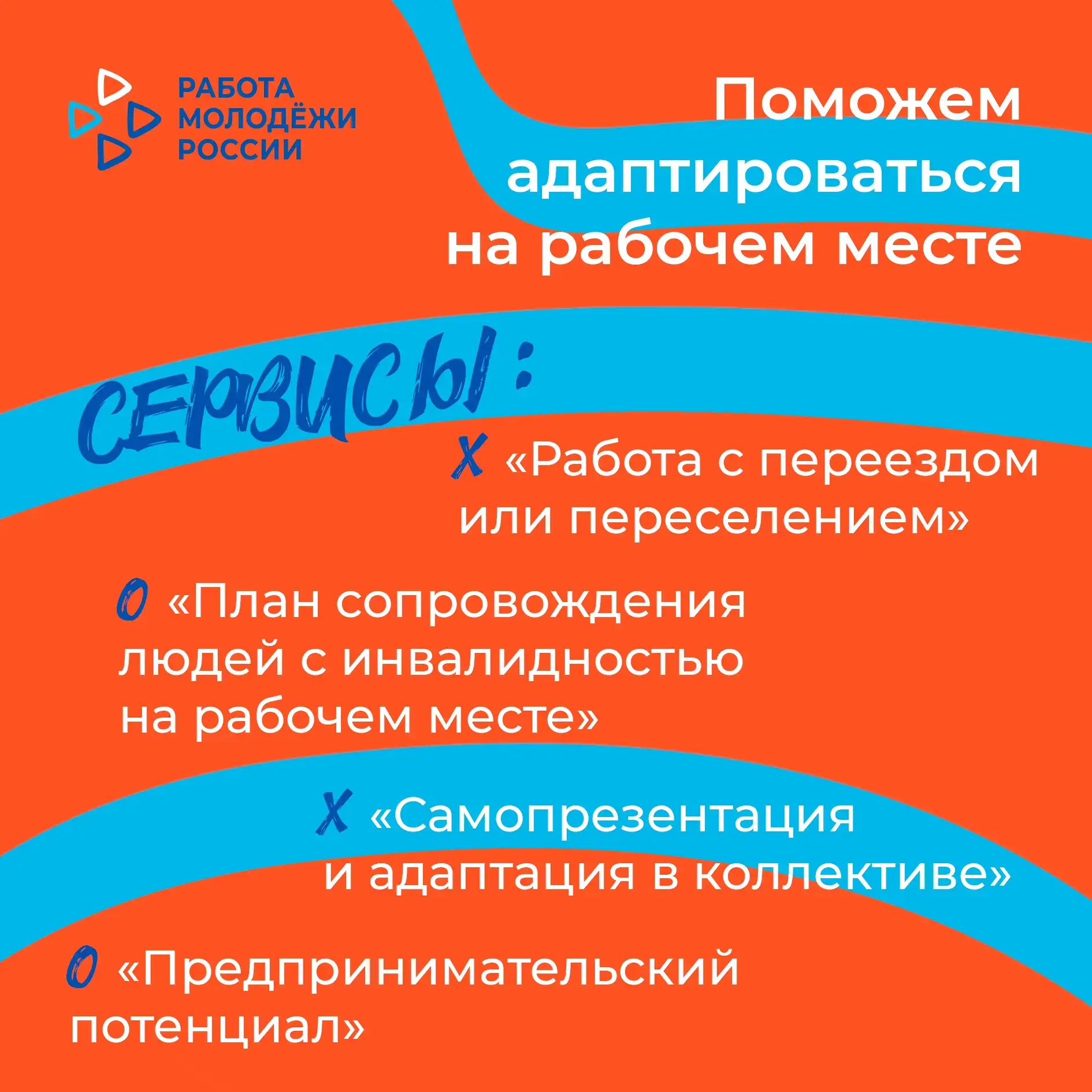 Кадровый центр – лучший помощник в трудоустройстве молодёжи   👩‍💻 Мы активно работаем с вами, чтобы 