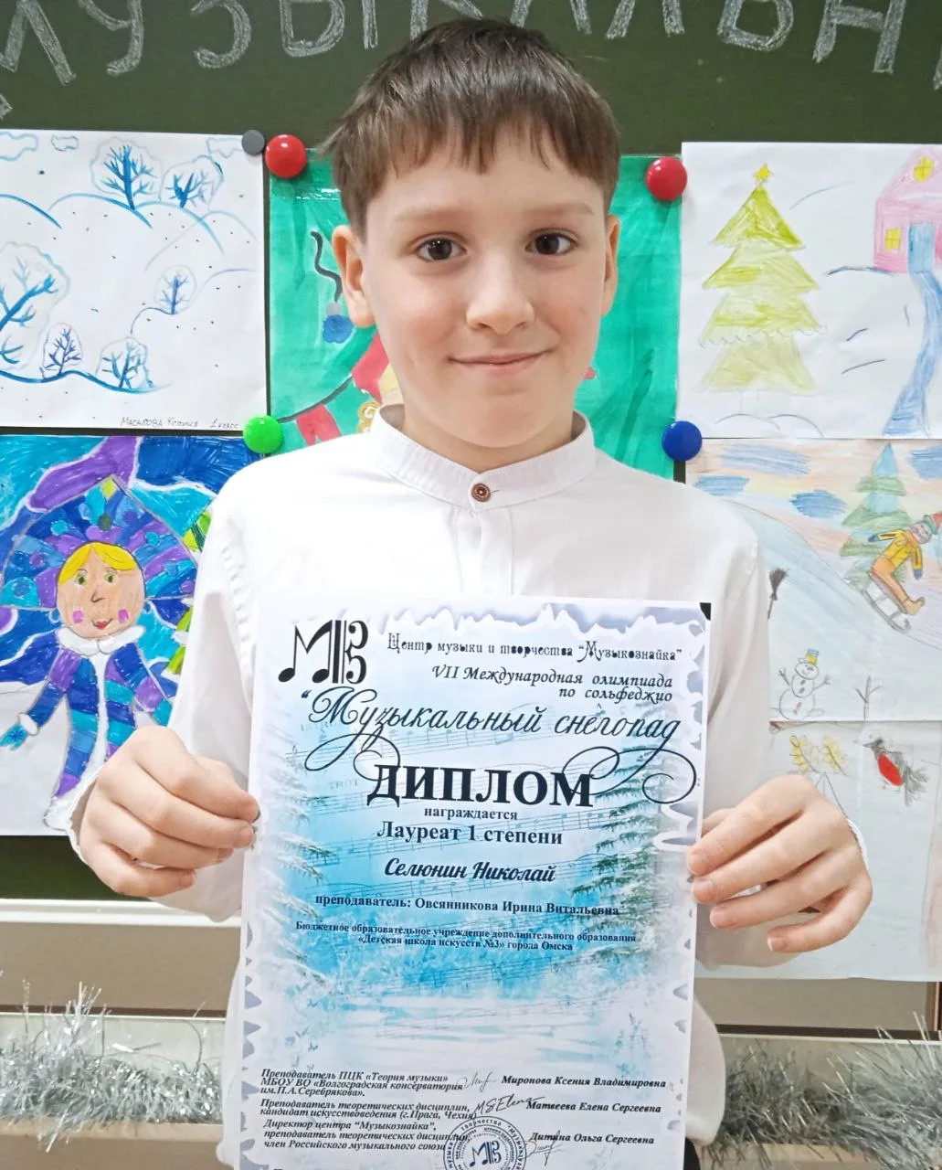 🏆Поздравляем с победой участников VII Международной олимпиады "Музыкальный снегопад" п...