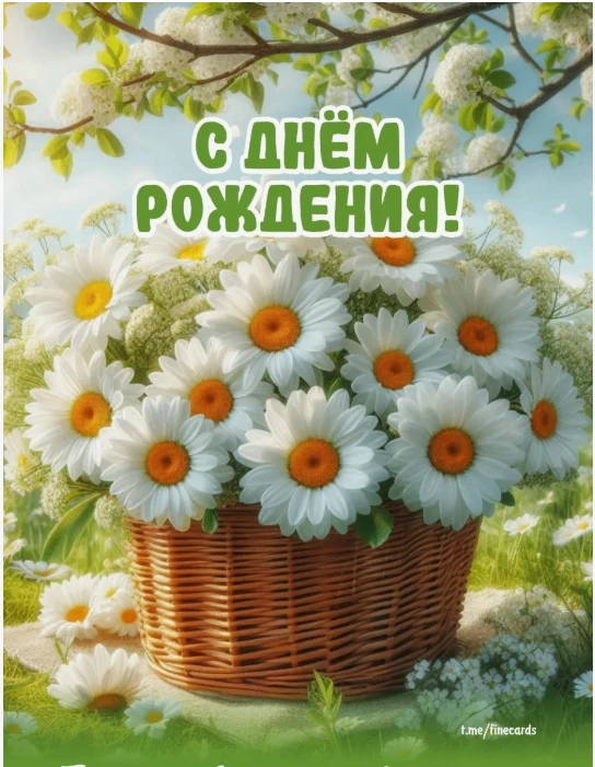 Поздравляем работников школы, чьи дни рождения приходятся на август!