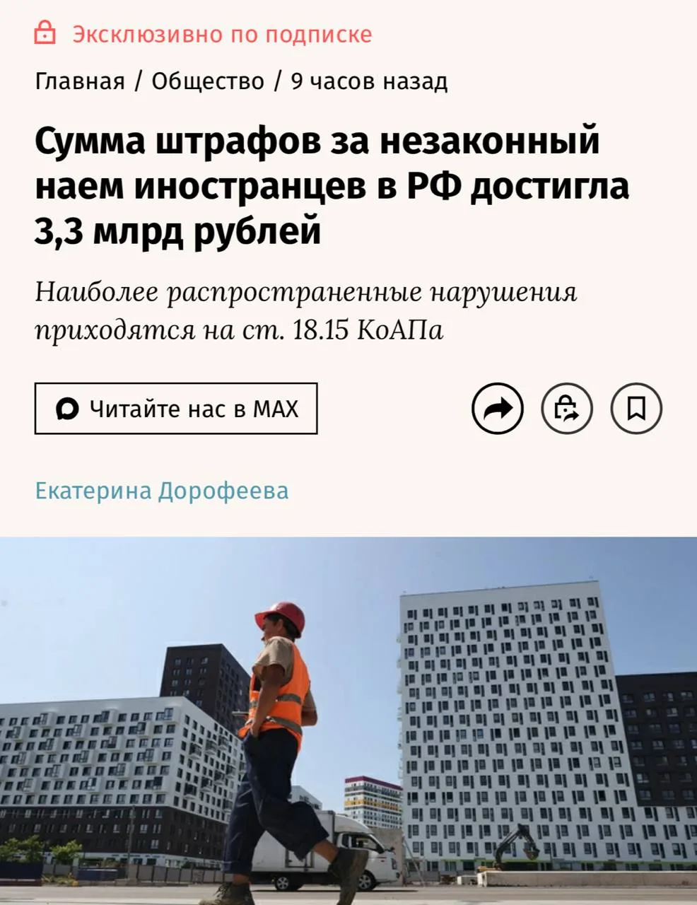Российские суды в 2025 году оштрафовали работодателей на 3,3 млрд рублей за нарушения п...