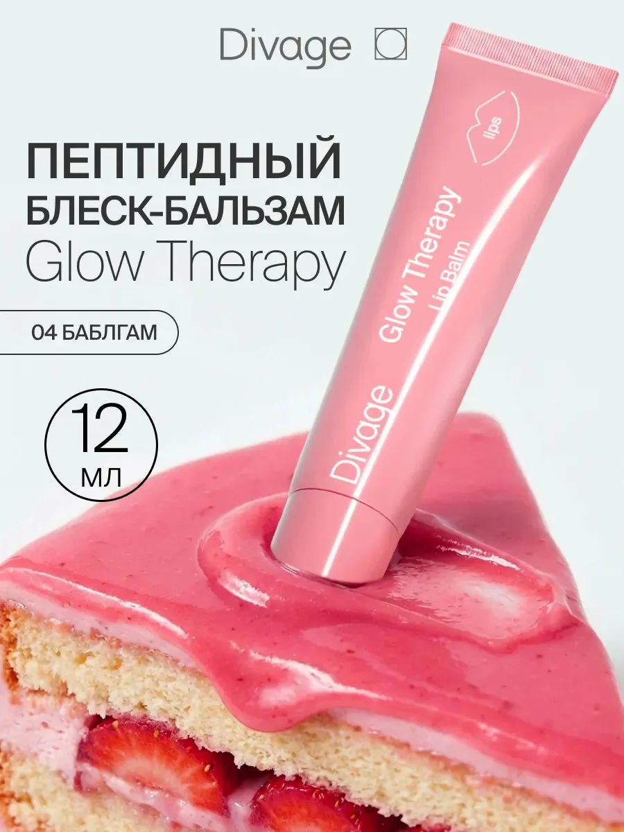 бальзам для губ