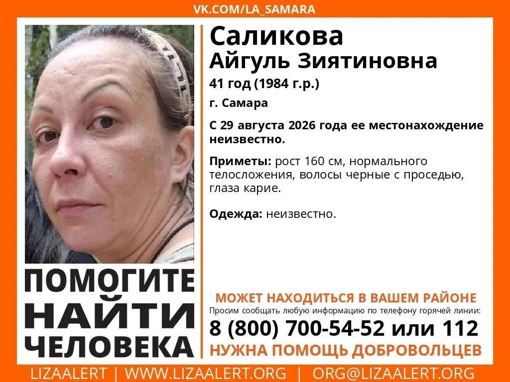 Внимание! Помогите найти человека!