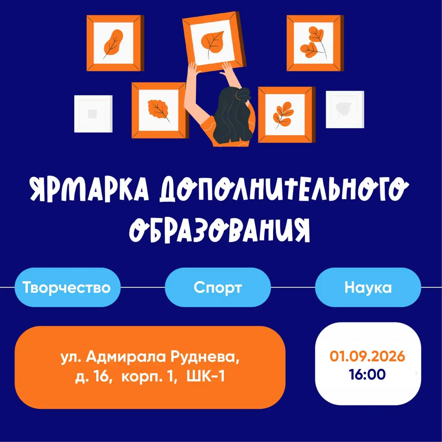 Дорогие мамы и папы, бабушки и дедушки, дошколята и ученики!