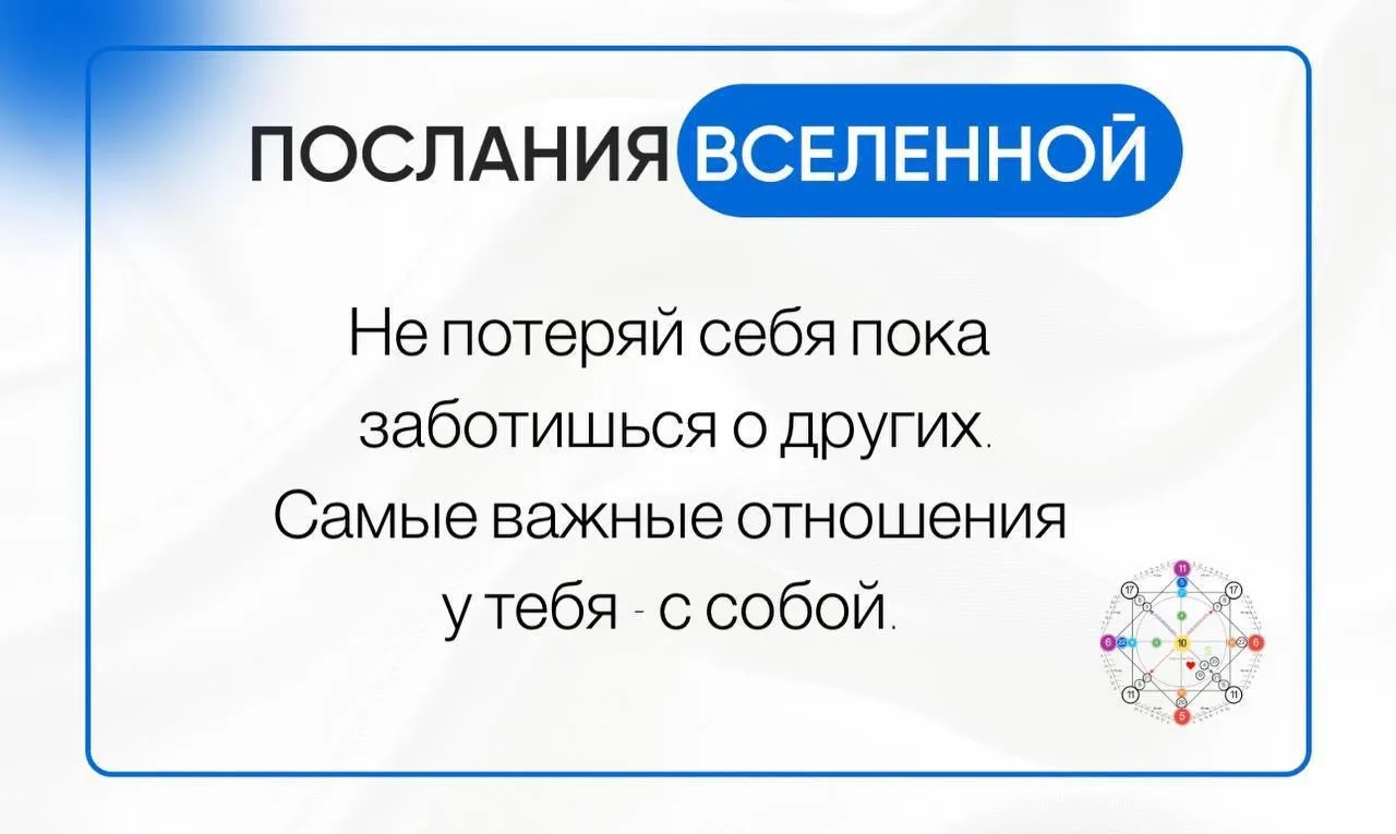 ♥️ Вам послание ♥️