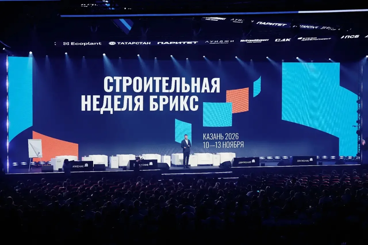 ⚒️Госэкспертиза РТ — специальный партнер Строительной недели БРИКС 2026 Крупнейший фору...