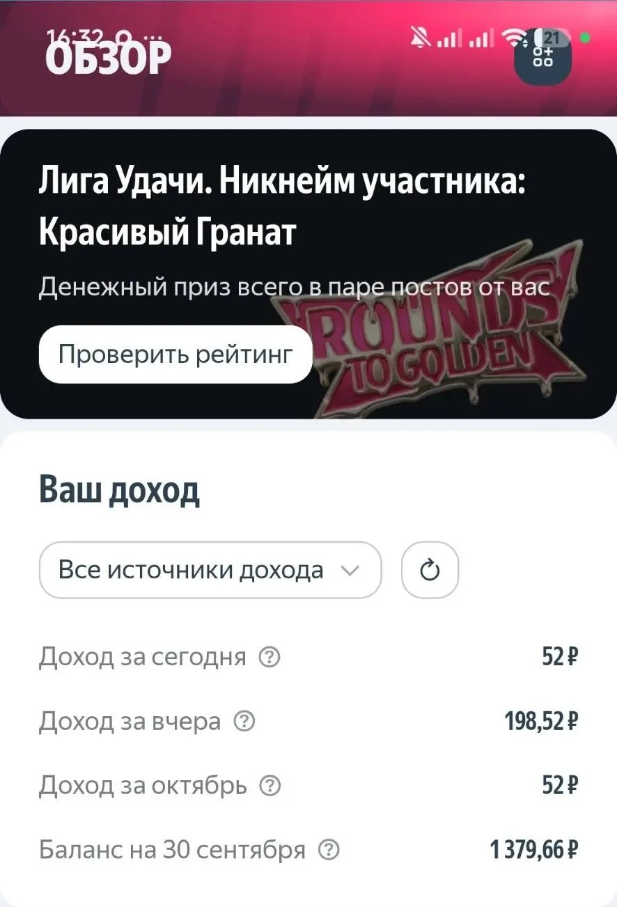 Итоги сентября по партнёркам 💸