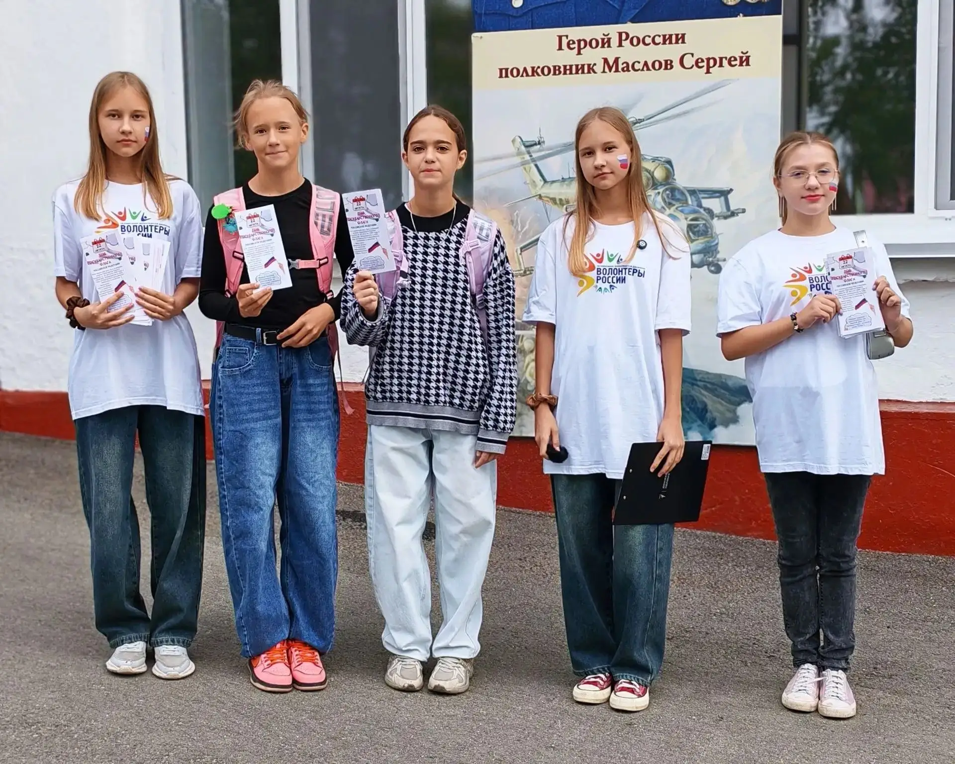 Триколор души: как школьники подарили селу праздник!