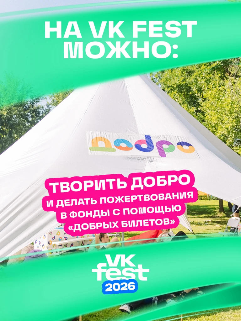 С днём благотворительности! 🥳