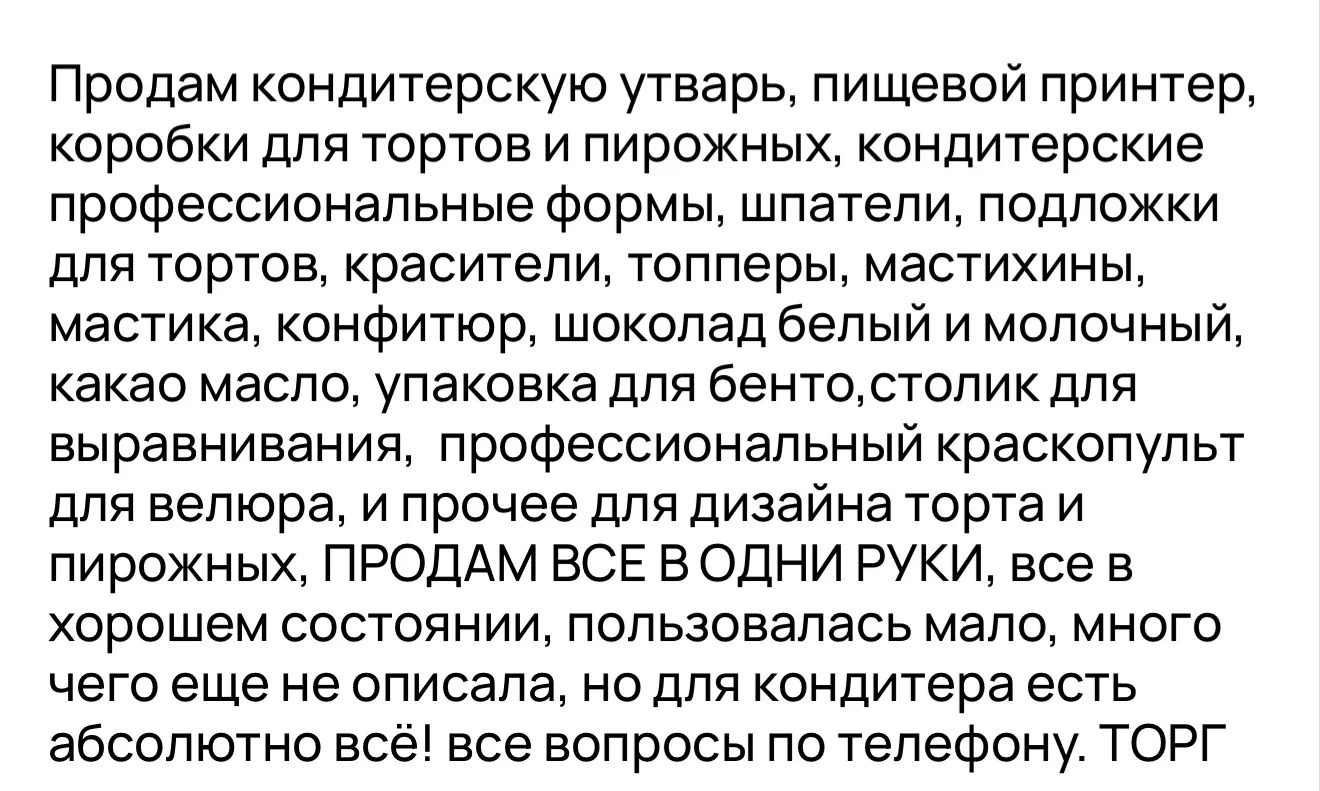 Цена: 75000 ЗА ВСЁ!