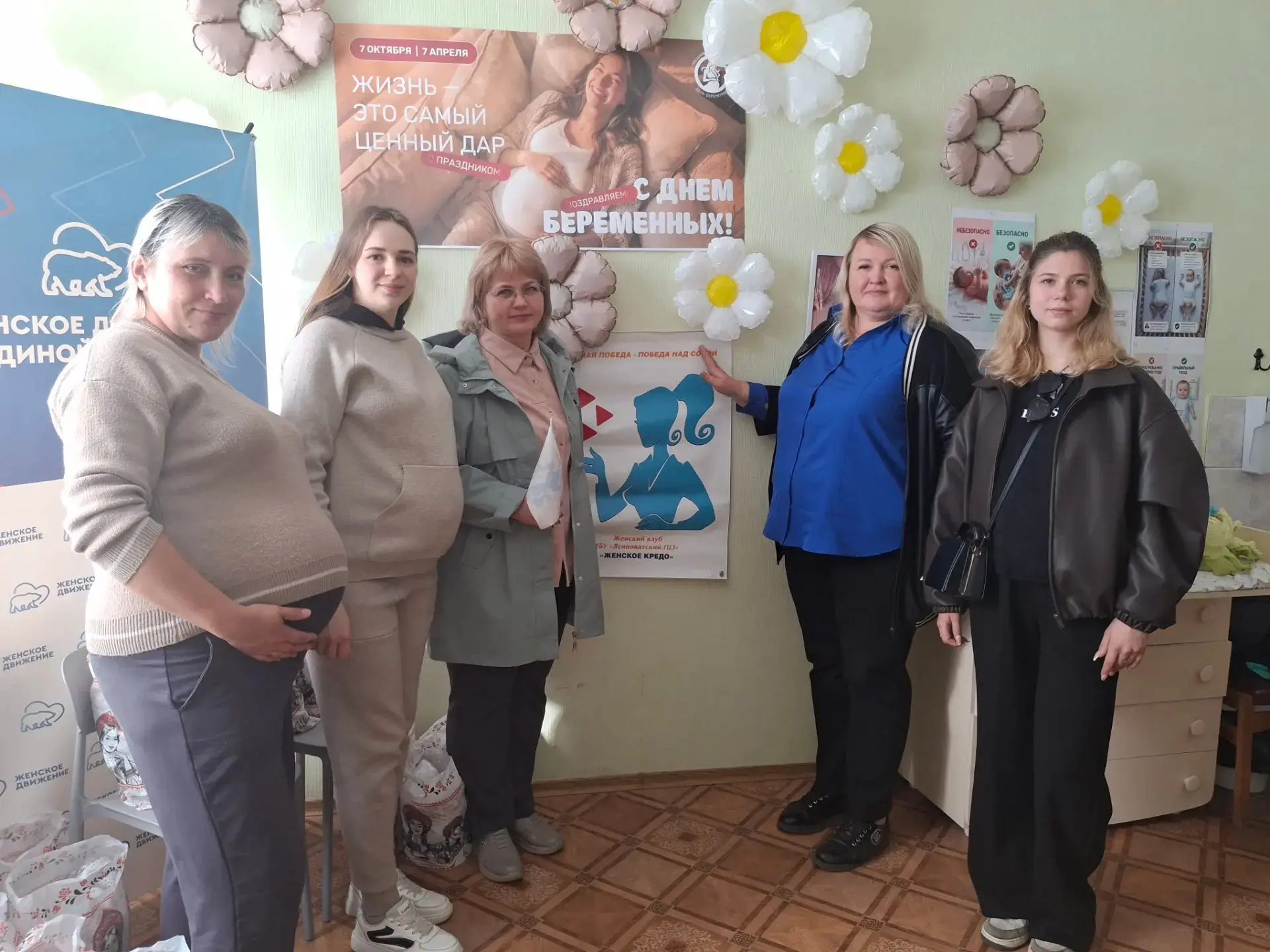 Ясиноватая окунулась в атмосферу заботы о будущих мамах накануне Дня беременных.