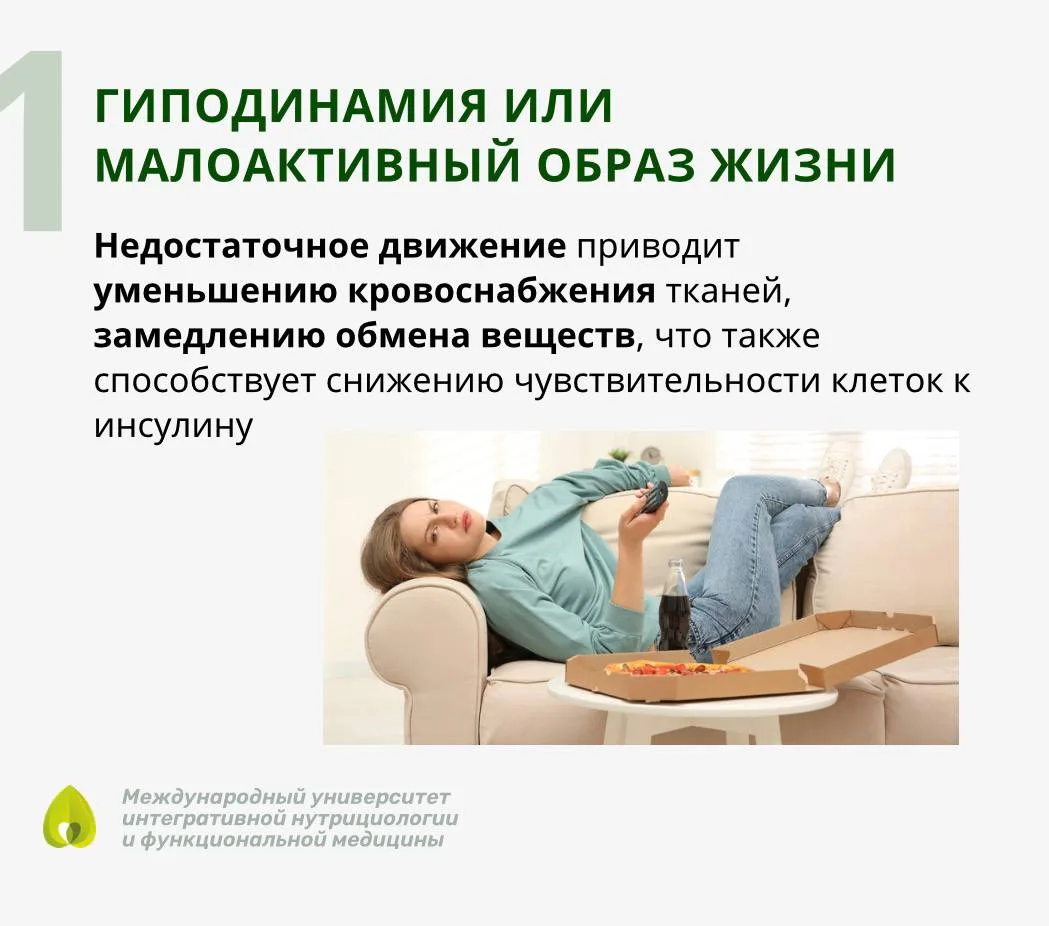 3 ПРИЧИНЫ ИНСУЛИНОРЕЗИСТЕНТНОСТИ ⚠️

Через 10 минут Марина Кимпицкая разберет 3 самые главные контро
