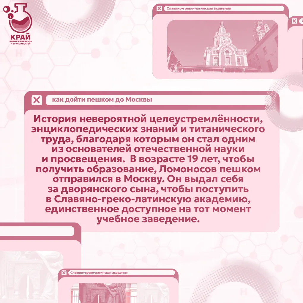 Перед вами — история человека, который в 19 лет пешком ушёл в Москву, чтобы учиться. Выдал себя за д