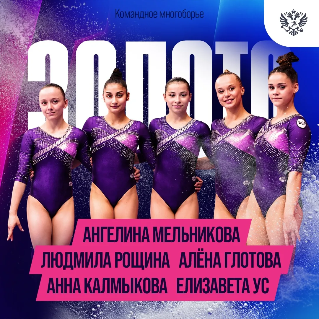 ЗОЛОТЫЕ ДЕВЧОНКИ! 🏆🥇