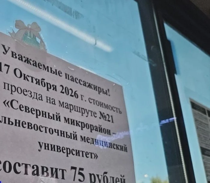 Очередное подорожание проезда в автобусах Хабаровска