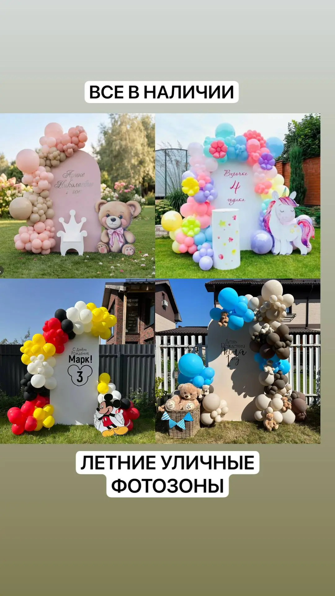 Медиа публикации