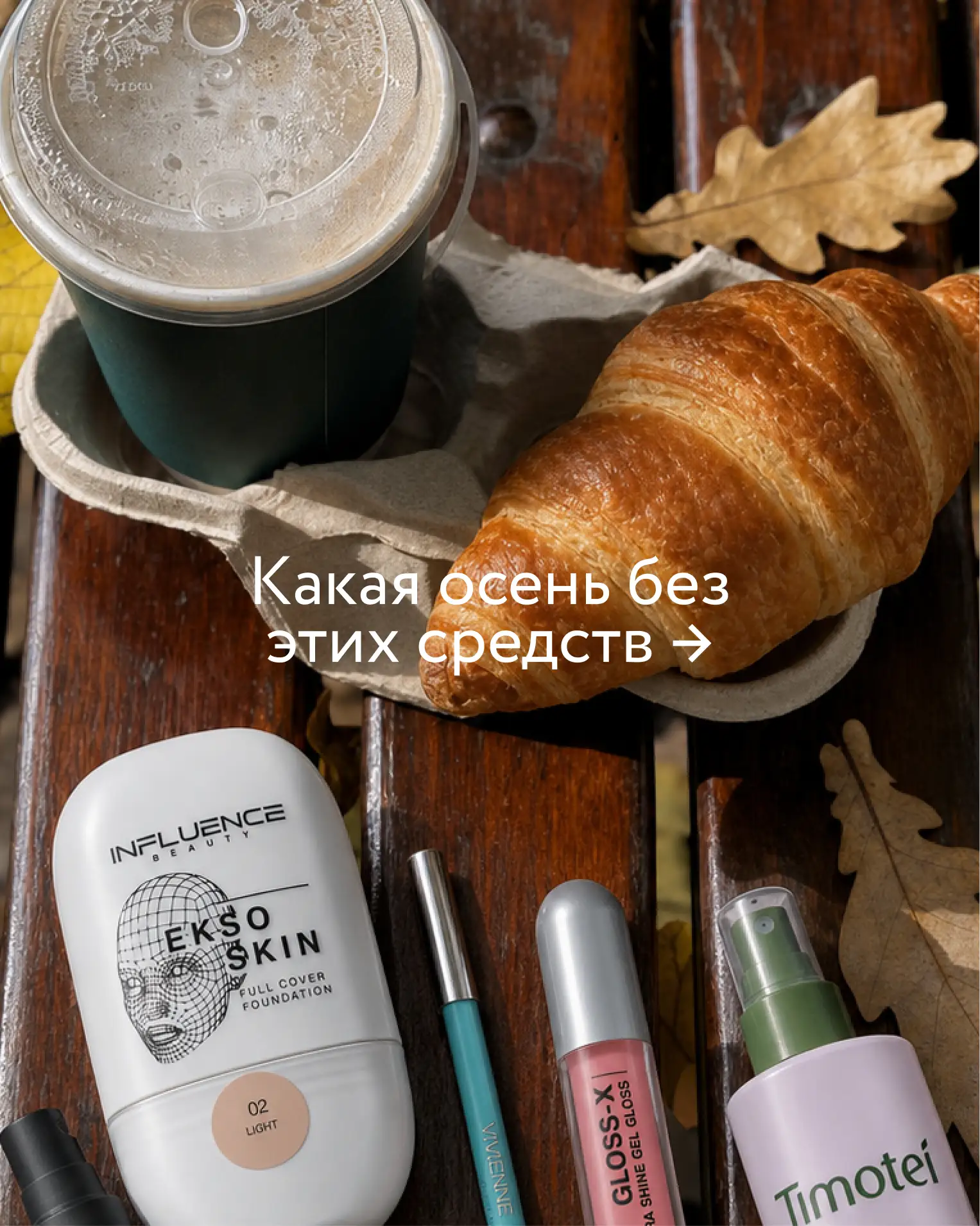 Боксы на осень 🧡