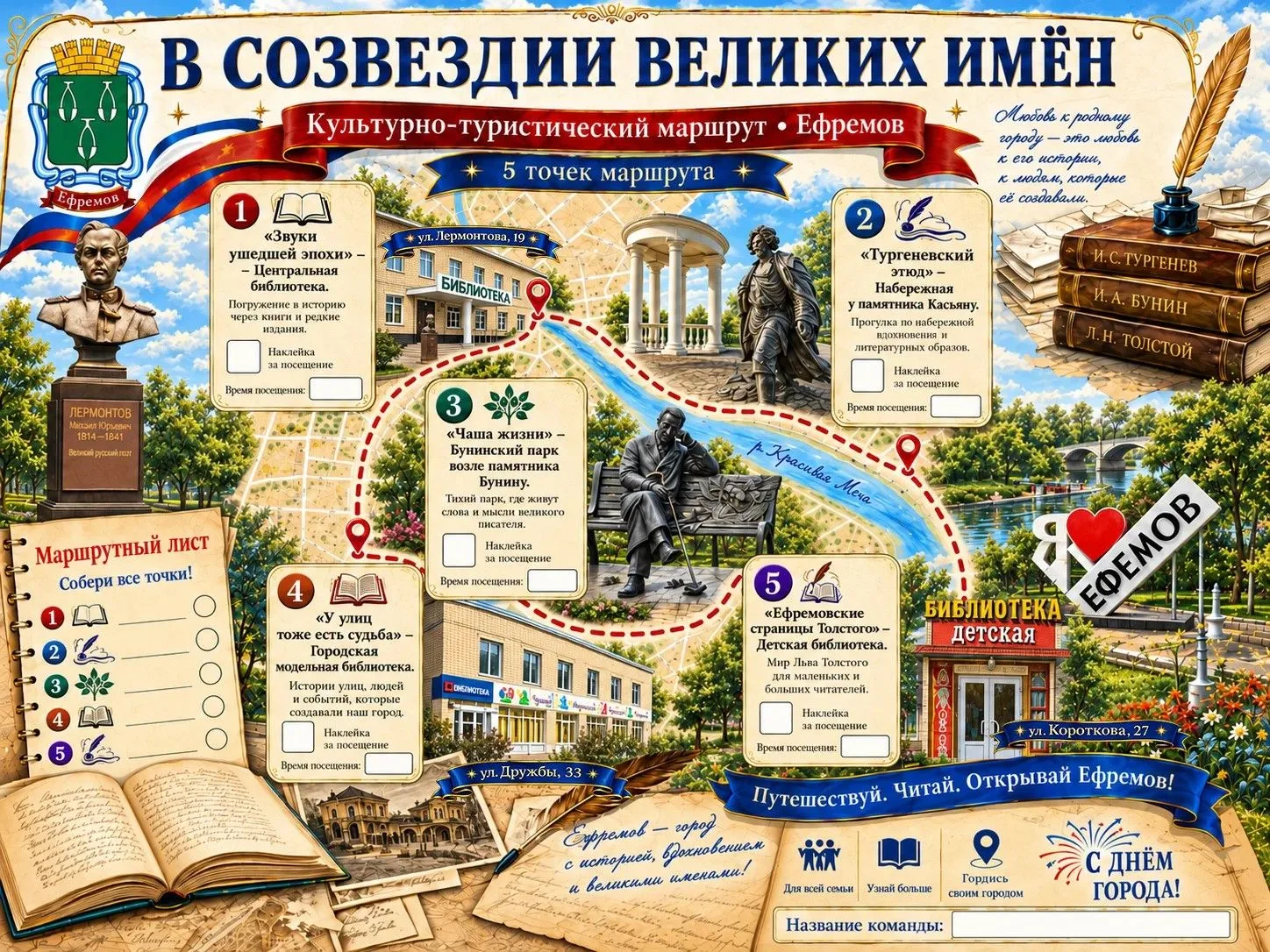 Вдохновение великими именами: приглашаем на уникальную прогулку по городу! 🌟