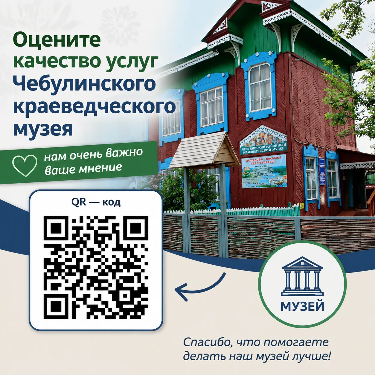 ✅ Друзья, мы приглашаем вас принять участие в опросе, который поможет нам стать еще лучше!