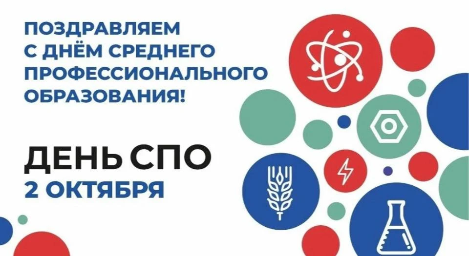 ✅ Сегодня мы отмечаем праздник тех, кто выбрал путь мастерства и профессионализма, посв...