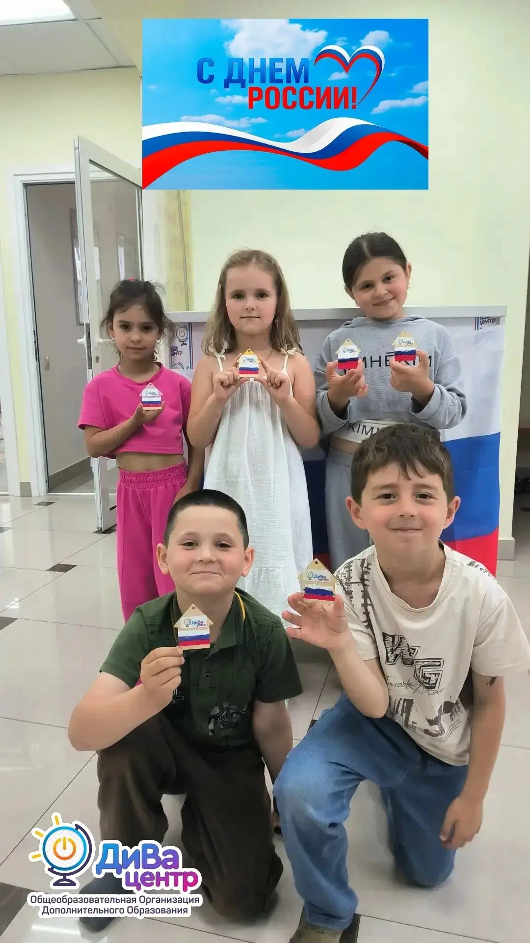 С Днём России! ❤️

Сегодня день, когда огромная страна замирает в едином ритме. От Калининграда до В