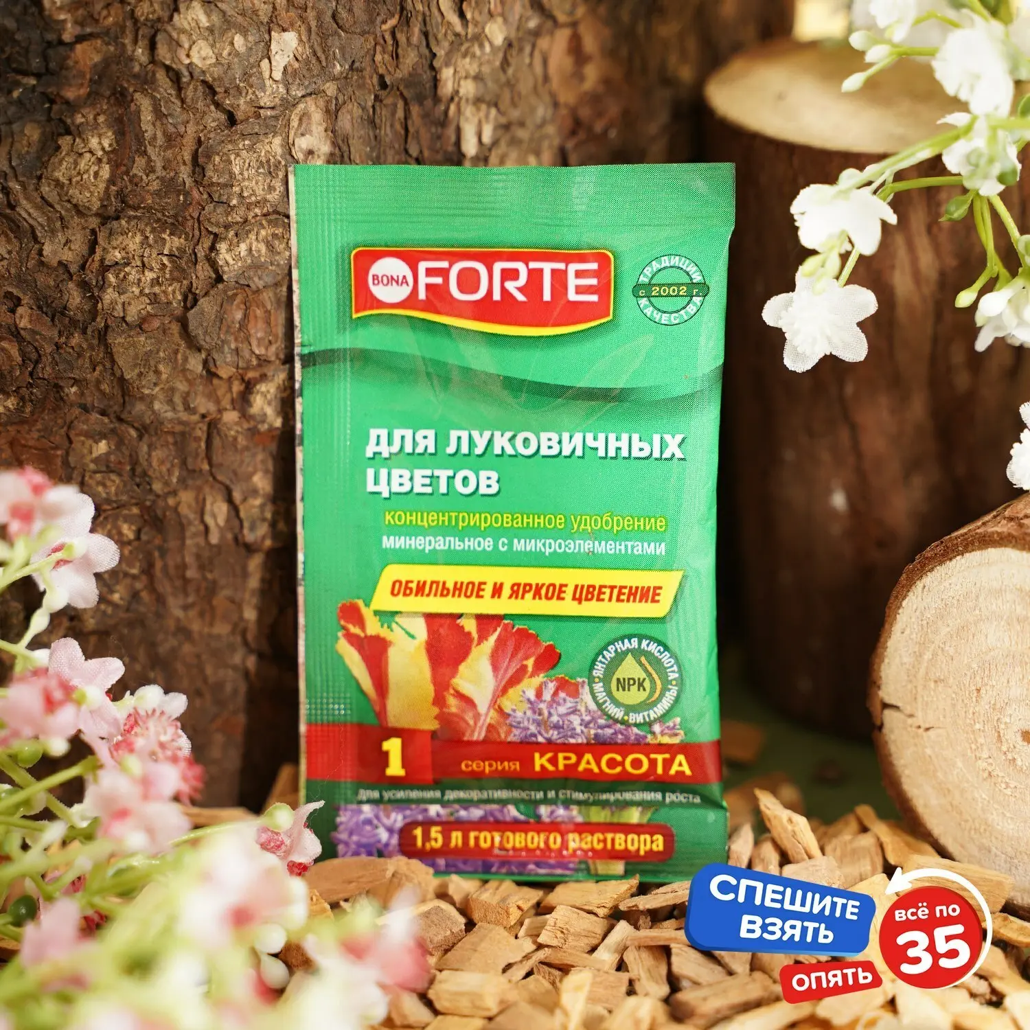 Незаменимый помощник для дачи за 35 рублей! 💙💚

🌷Удобрение для луковичных цветов подходит для все