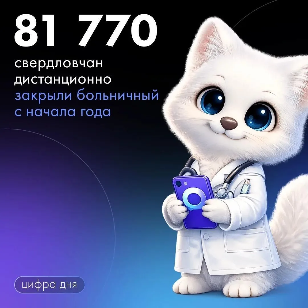 На стороне комфорта — тысячи уральцев