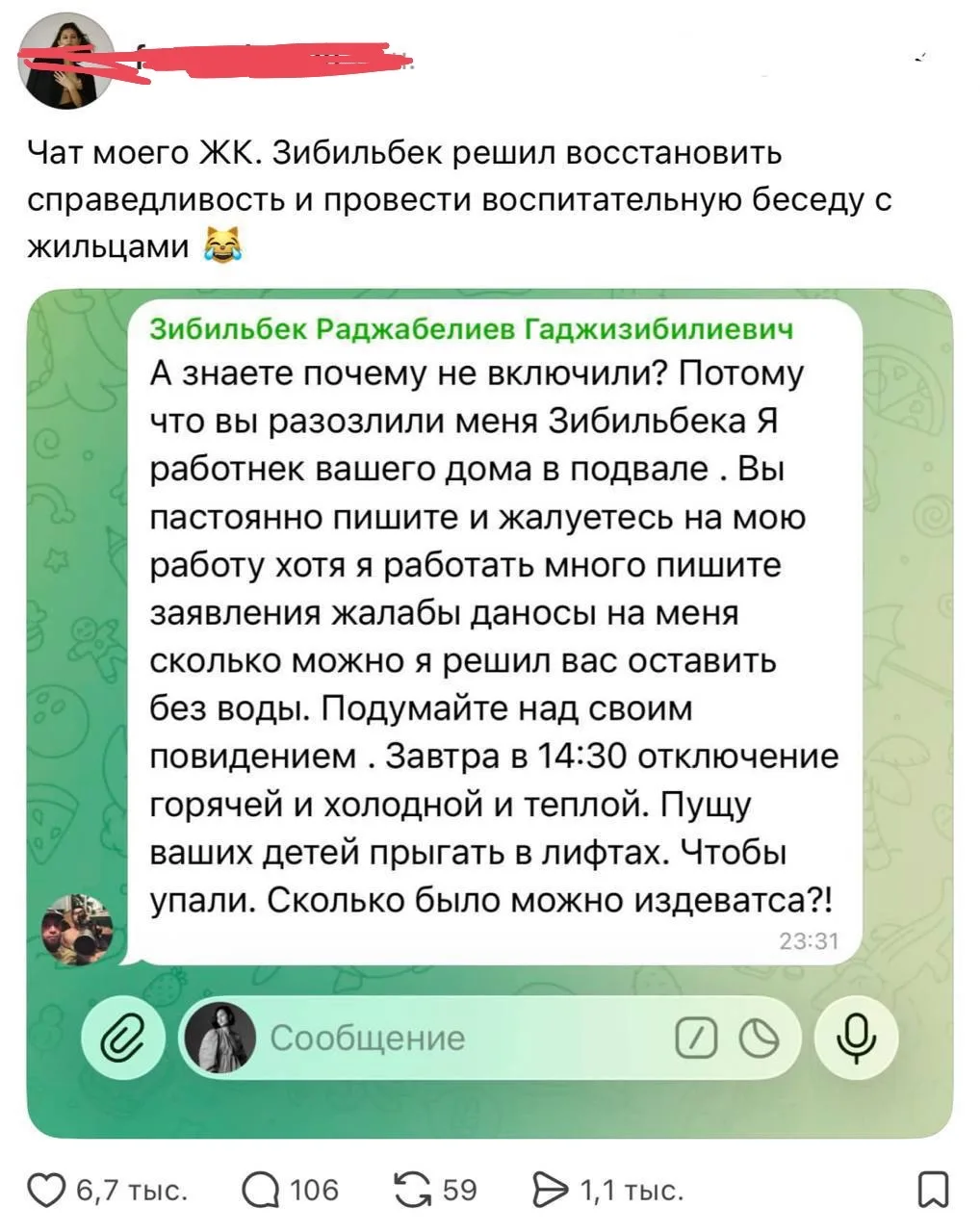 ⁉️ Кто в многоквартирном доме главный по коммунальным услугам и содержанию?